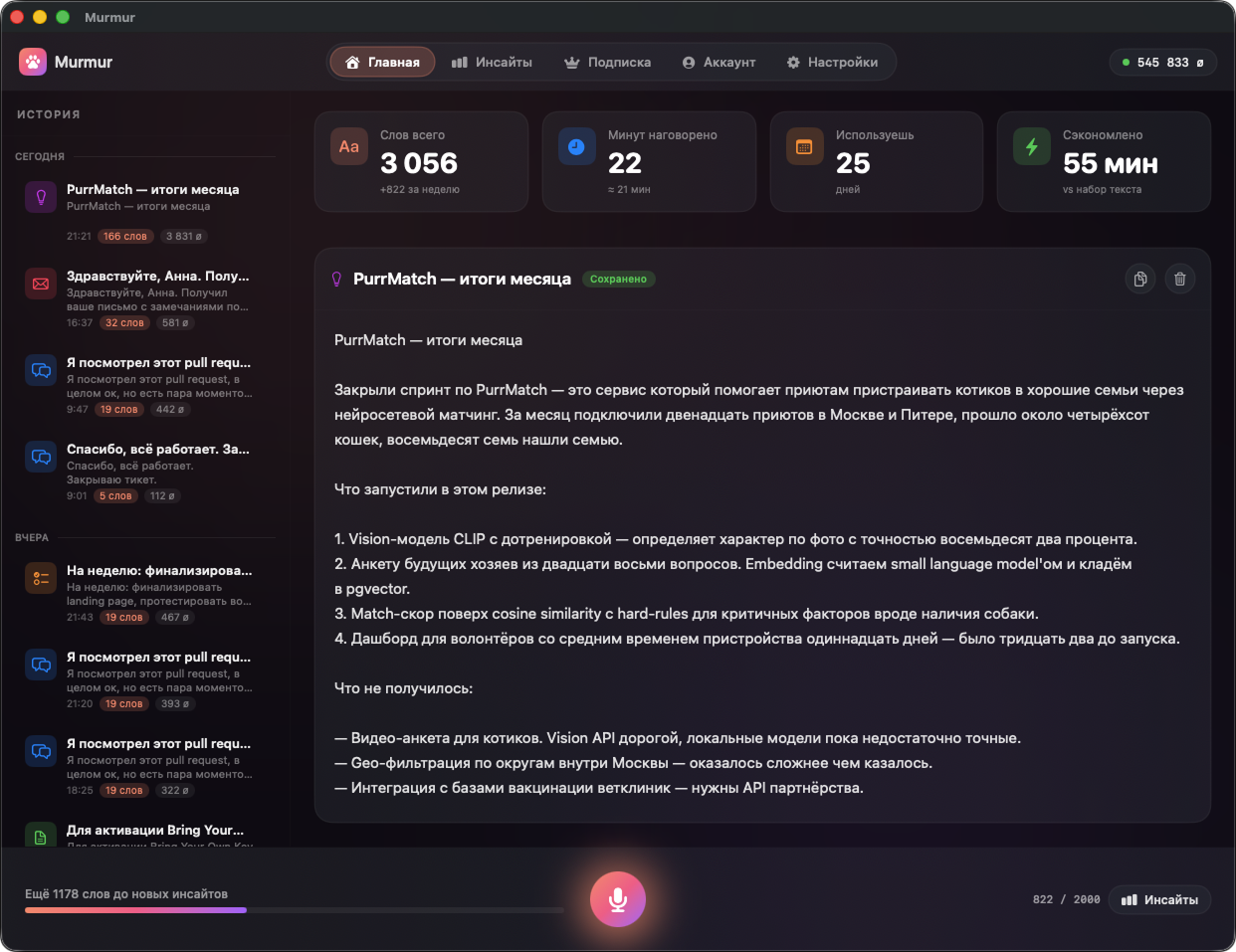 Buzz App Screenshot
